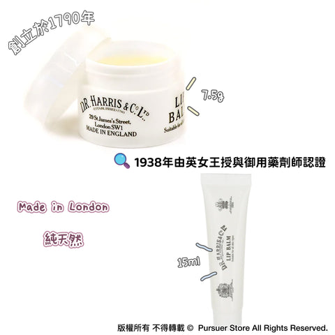 DR.HARRIS Lip Balm
