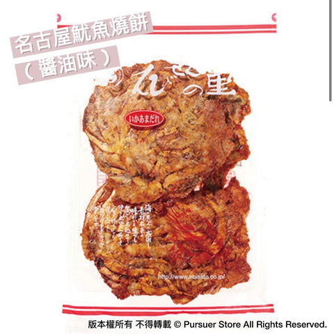 名古屋魷魚燒餅(160g)