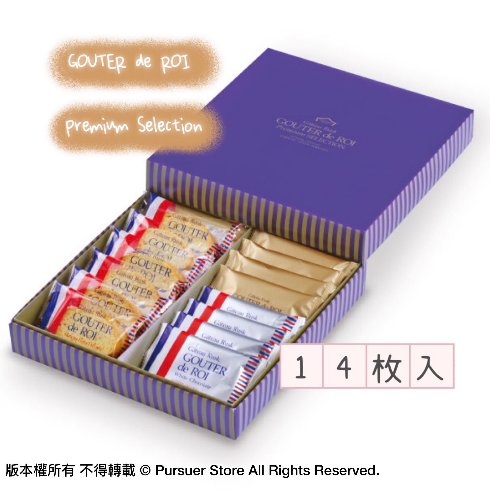 Gâteau Rusk多士禮盒