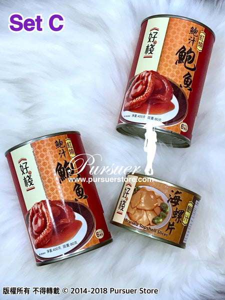 紅燒鮑汁鮑魚海螺片套裝