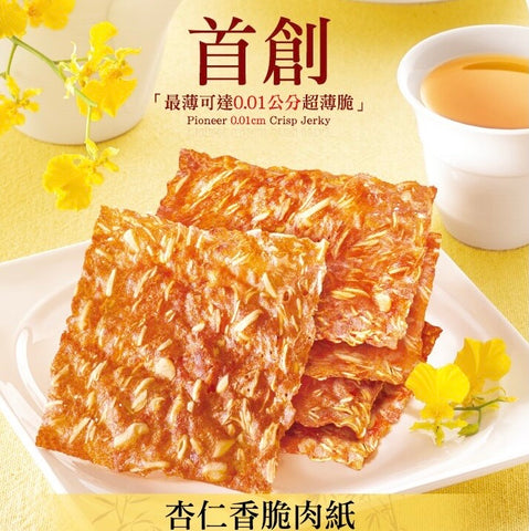 台灣快車肉乾