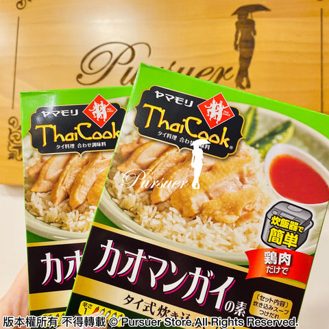Thai Cook 泰式海南雞飯料理包