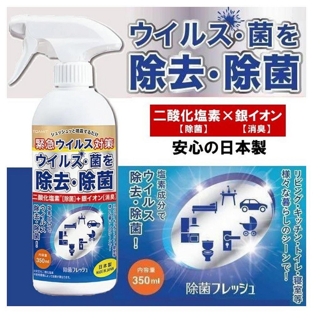 TOAMIT 除菌噴霧 (350ml)