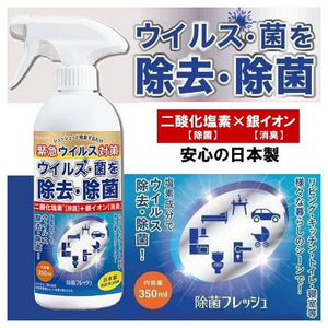 TOAMIT 除菌噴霧 (350ml)