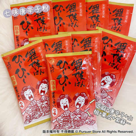 京都舞妓 狂辛 七味唐辛子粉 (10g)