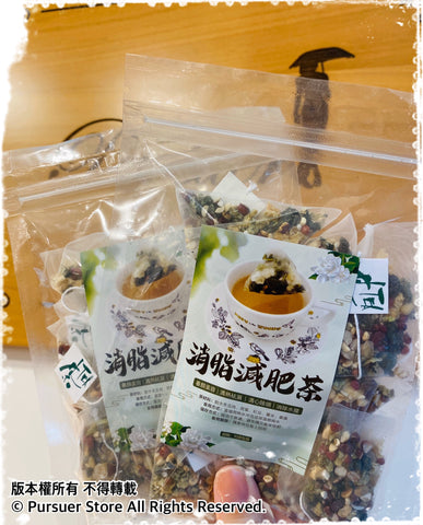 消脂減肥養生茶