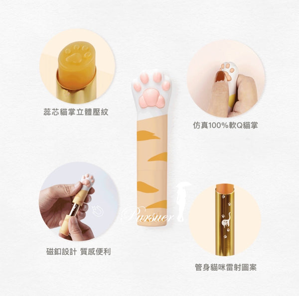 100%天然有機肉球潤唇膏
