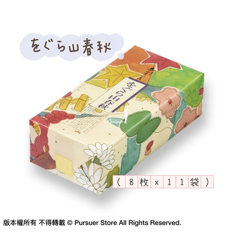 小倉山莊燒米菓禮盒