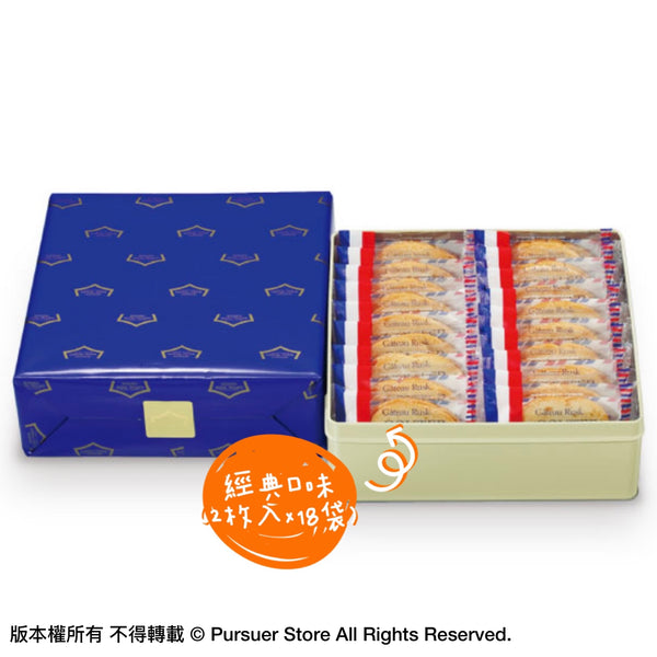 Gâteau Rusk多士禮盒