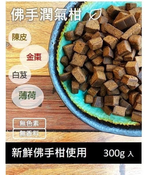 台灣甄拾堂手作佛手果(300g)