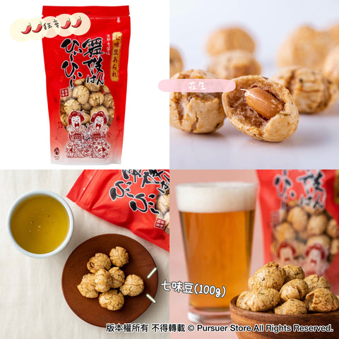 京都舞妓七味豆(100g) - 預訂中