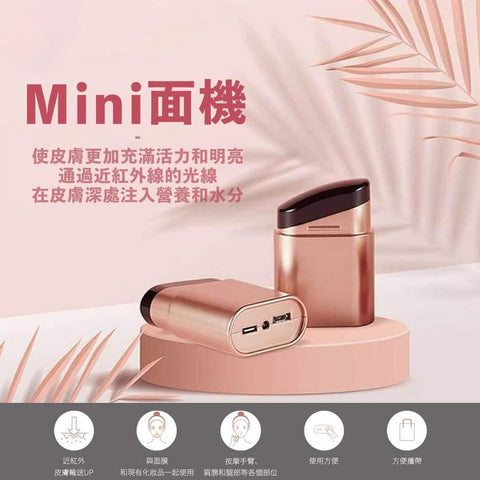 mini face Sofia 2.0 面機
