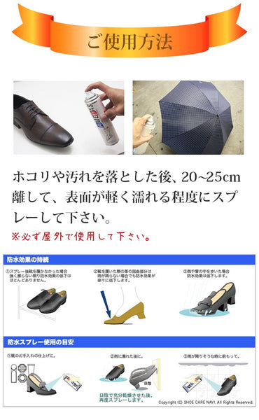 COLUMBUS AMEDAS 皮革防水防油保護噴劑