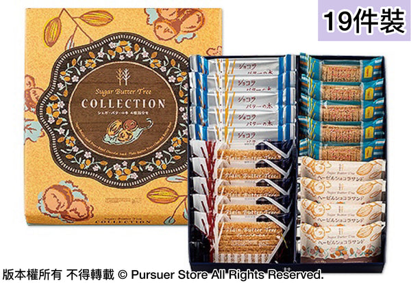 Sugar Butter Tree Special Collection 禮盒 (預訂中)