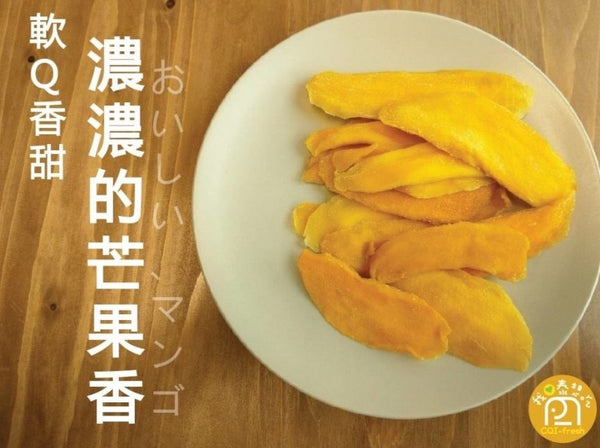 【皇泰后】頂級凱皇低糖芒果乾(80g)