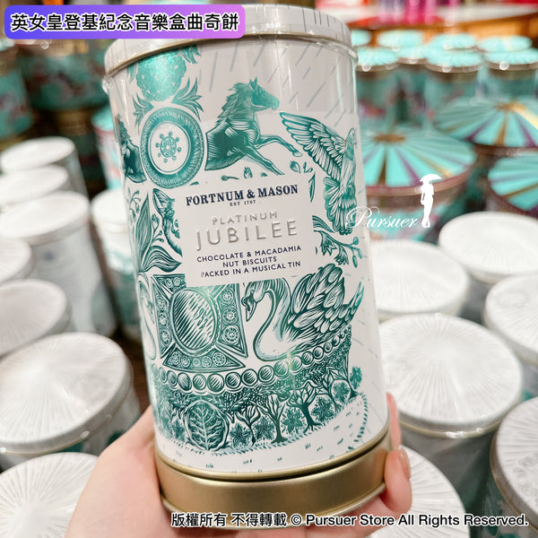 Fortnum's Platinum Jubilee Mini Musical Biscuit Tin (150g)