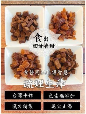 台灣甄拾堂手作佛手果(300g)