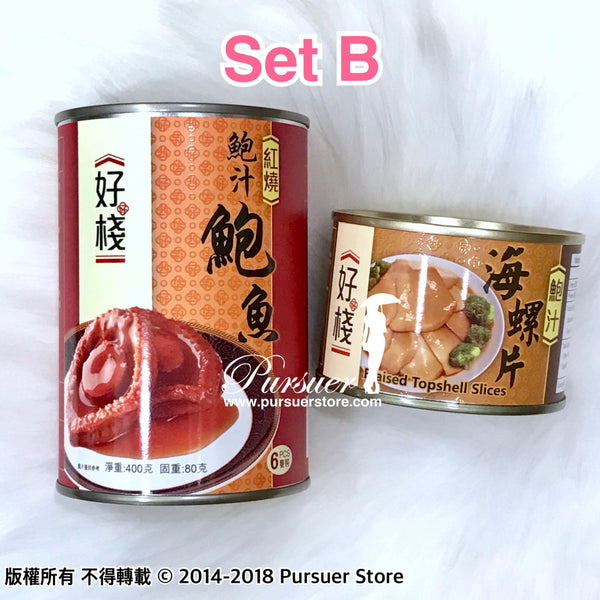 紅燒鮑汁鮑魚海螺片套裝