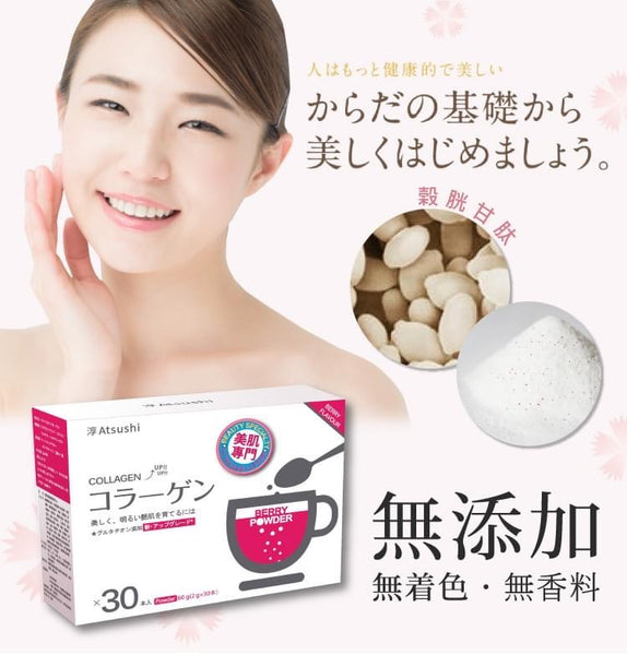 【Atsushi淳】清緊澤穀胱亮白膠原粉(2g X 30包)